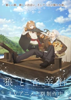 Ookami to Koushinryou: MERCHANT MEETS THE WISE WOLF 2nd Season