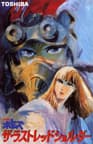 Armored Trooper Votoms: The Last Red Shoulder