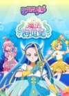 Balala The Fairies Ocean Magic