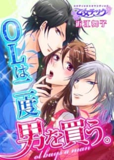 The Office Lady Buys Pet Shop Boys