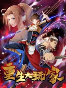 The Reborn Super Player