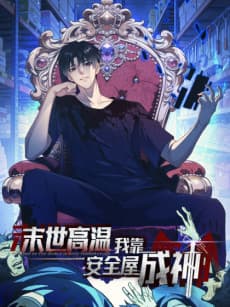 Moshi Gaowen: Wokao Anquan Wu Cheng Shen