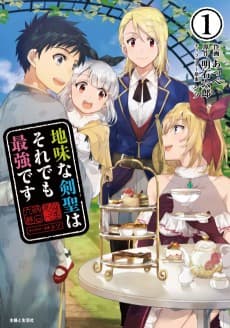 The World's Least Interesting Master Swordsman