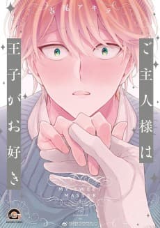 Goshujinsama wa Ouji ga Osuki