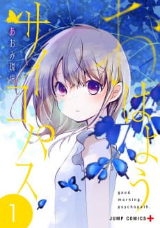 Ohayou Psychopath