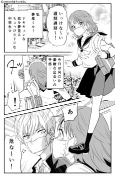 Stay Home: Love Come