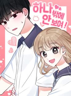 Hanabakke An Boyeo!