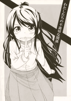 Watashitachi no Futekisetsu na Kankei