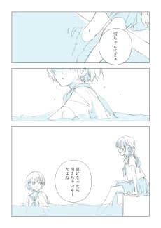 Kanojotachi no Natsu