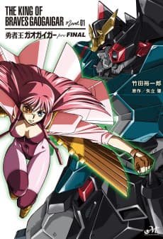 Yuusha-Ou GaoGaiGar preFINAL
