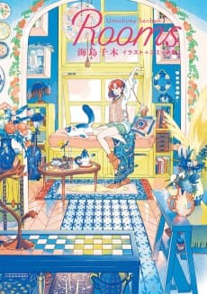 Rooms: An Illustration and Comic Collection