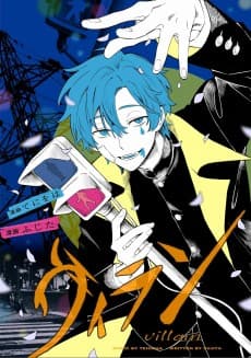 Villain