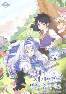 The Youngest Is Trying To Prevent the World From Ending