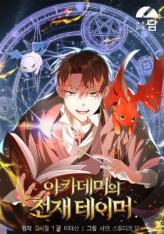 The Academy's Genius Tamer