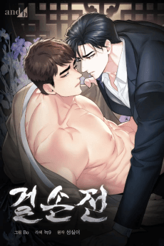 A Fate Rewritten