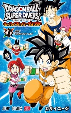 Dragon Ball Super Divers: Let’s Super Dive!!