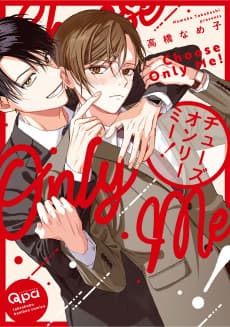 Choose Only Me!