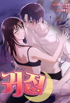 Haunted Desire
