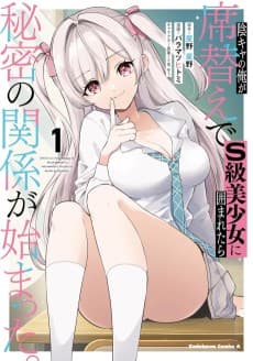 Inkya no Ore ga Sekigae de S-kyuu Bishoujo ni Kakomaretara Himitsu no Kankei ga Hajimatta