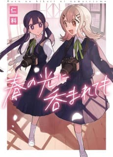 Haru no Hikari ni Nomarete mo