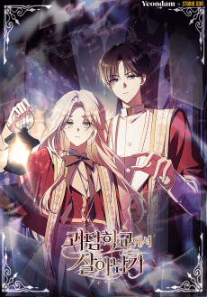 How to Survive a Haunted School