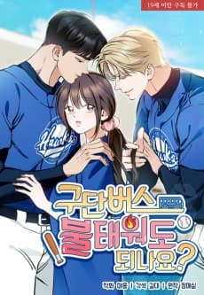 Gudan-bus Bultaewodo Doenayo?