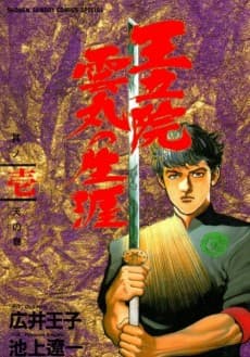 Samurai Crusader
