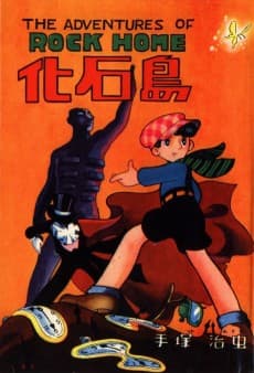 Kasekitou