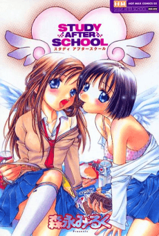 STUDY AFTER SCHOOL