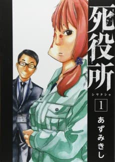 Death Office