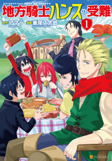 The Ordeals of Regional Knight Hans