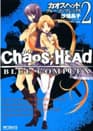 ChäoS;HEAd - Blue Complex