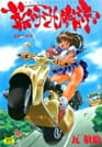Nanako-san Teki na Nichijou