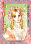 Madame Bovary