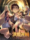 Honghuang Zhi Kaiju Shou Minghe Zuo Ganguinü