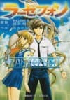 RahXephon