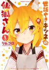 Sewayaki Kitsune no Senko-san