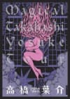 Magical Takahashi Yousuke Tour