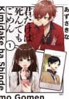 Kimi dake wa Shinde mo Gomen