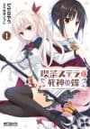 Kissa Stella to Shinigami no Chou