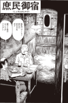 Plebeian Inn