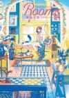 Rooms: An Illustration and Comic Collection