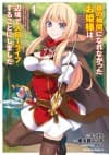 Rejected by the Hero's Party, a Princess Decided to Live a Quiet Life in the Countryside
