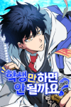 Haksaengman Hamyeon An Doelkkayo?