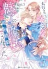 Broken Betrothal: My Beloved Was Bewitched