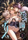 Alice in Impregnation Land