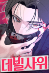 Devilish Son-In-Law