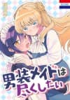 Dansou Maid wa Tsukushitai