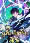 Mythical Archmage Returns