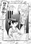 Shigetsu wa Ten ni Sakiu